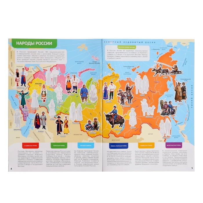 Подарок для любознательных «Я люблю Россию», 6 в 1, 2-5 игроков, 6+ Подарок для любознательных «Я люблю Россию», 6 в 1, 2-5 игроков, 6+