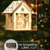 Ёлочная игрушка &laquo;Домик с Дедом Морозом и ёлкой&raquo;, 7.5&times;6.5&times;6 см, от батареек, свечение тёплое белое