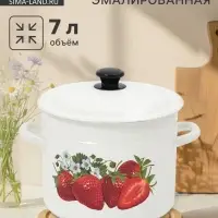 Кастрюля эмалированная, 7 л, d=23.5 см, с крышкой, белая