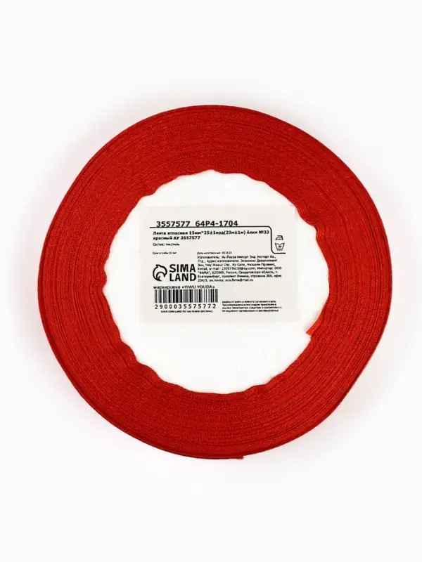 Лента атласная &laquo;Ёлки&raquo;, 15 мм, 23&plusmn;1 м, красная