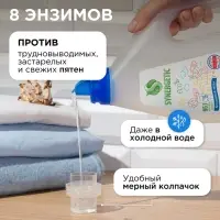 Гель для стирки SYNERGETIC UNIVERSAL &laquo;Бескрайний океан&raquo;, гипоаллергенный, 1.5 л