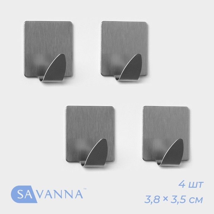 Крючки самоклеящиеся SAVANNA «Квадрат», 4 шт, металл, 3,8×3,5×2 см Крючки самоклеящиеся SAVANNA «Квадрат», 4 шт, металл, 3,8×3,5×2 см