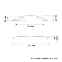 Ручка-скоба CAPPIO RSC014, м/о 128 мм, цвет медь