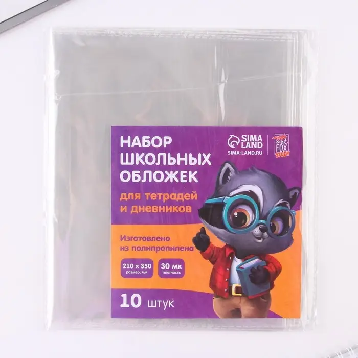 Набор первоклассника 43 предмета &laquo;Здравствуй, школа!&raquo;