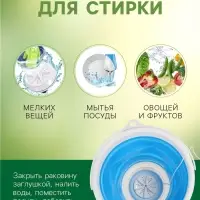 Портативная мини-стиральная машина LWM-02 с ведром 5 л, складная, голубая