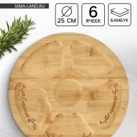 Менажница &laquo;Цветы&raquo; из бамбука, 25 см