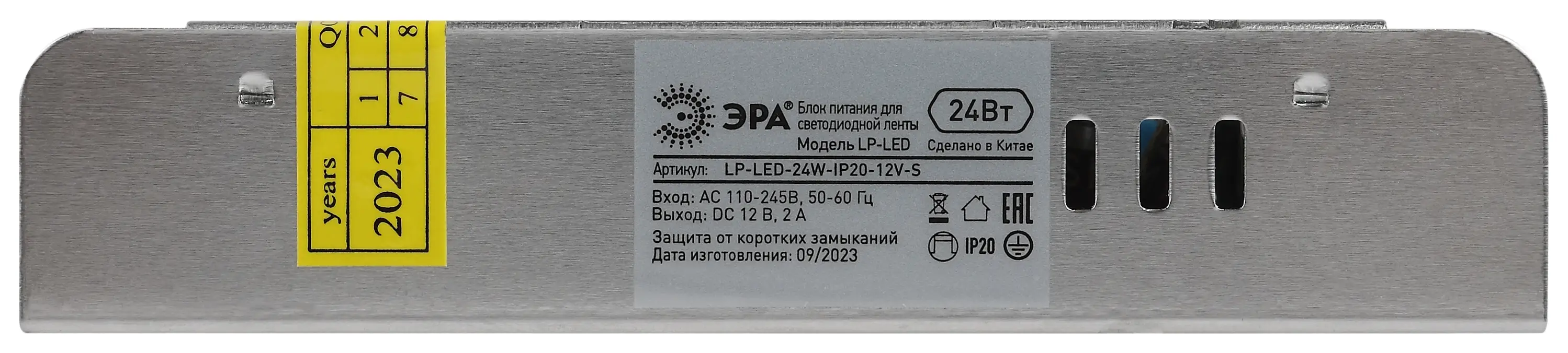Блок питания для светодиодной ленты LP-LED 24W-IP20-12V-S
