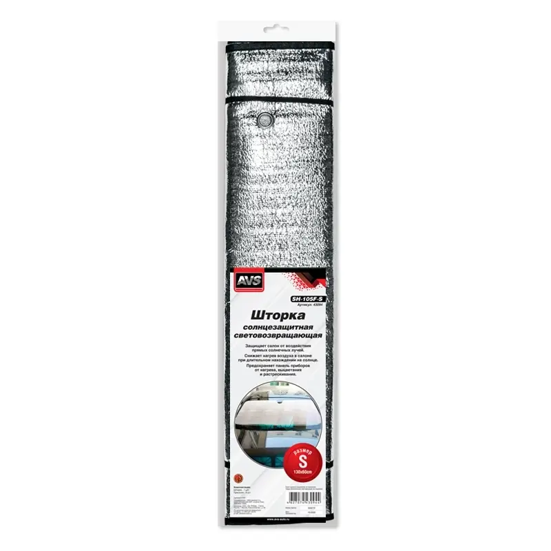 Шторка солнцезащитная (на лобовое стекло) SH-105F-S 130x60 cm