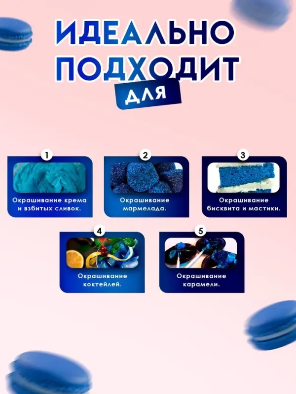 Пищевой краситель Top decor, &laquo;Синий&raquo; гелевый, 100 г