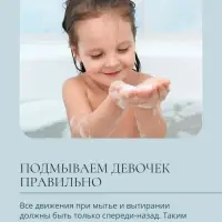 Гель для подмывания девочек Baby Balance мягкий, 250 мл
