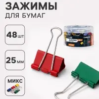 Зажимы для бумаг цветные 25 мм, 48 штук, 4 цвета, в пластиковой тубе