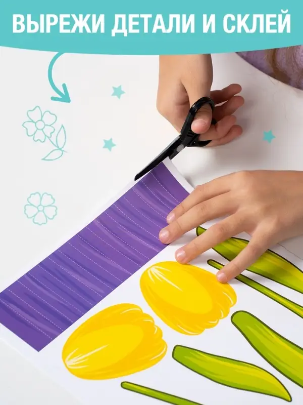 Книга-вырезалка &laquo;Объёмные букеты&raquo;, 28 стр.