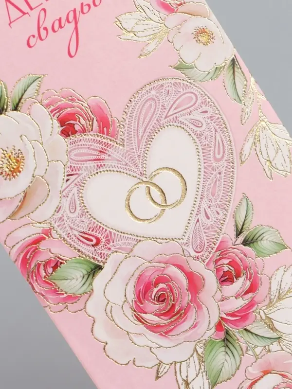 Конверт для денег &laquo;В День Свадьбы&raquo;, сердце, 16,5 х 8 см