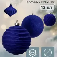 Ёлочные игрушки набор 12 шт. &laquo;Бархатный зной&raquo; (3 лука 7 см, 9 шаров d=8 см) классик, синие