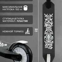 Самокат трюковой GRAFFITI Clever 26, колёса PU 100 мм, резьбовая компрессия, ABEC 9, чёрный