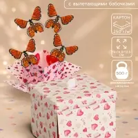 Коробка-сюрприз подарочная &laquo;Бабочки, Сердца&raquo; розовая, с вылетающими бабочками, 15&times;14.8&times;12.5 см