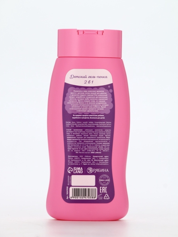 Набор детский  Набор детский "Сказочные пузырьки", гель-пена 250 мл, раскраска А5