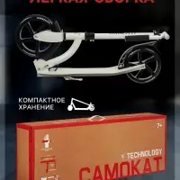 Самокат городской GRAFFITI Cruiser 230, складной, колёса PU 230/200 мм, ABEC 9 Carbon, цвет белый
