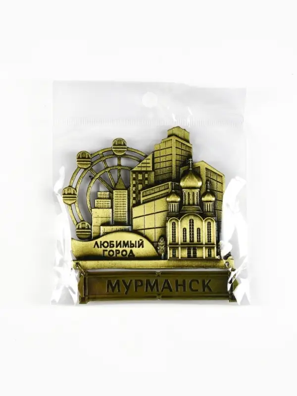 Магнит &laquo;Мурманск&raquo;, 8.7&times;10.1 см