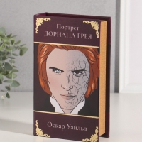 Сейф-книга дерево кожзам "Оскар Уайльд. Портрет Дориана Грея" тиснение 21х13х5 см