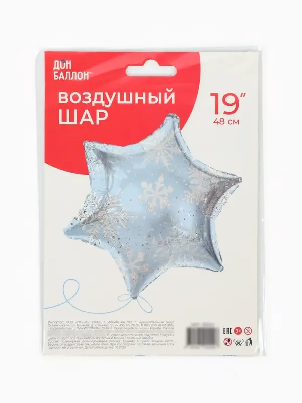 Воздушный шар фольгированный 19" &laquo;Снежинка&raquo;