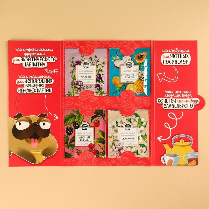 Чай подарочный «Вкусный чаёк», 4 вкуса, 7,2 ( 4 пакетика х 1,8 г). Чай подарочный «Вкусный чаёк», 4 вкуса, 7,2 ( 4 пакетика х 1,8 г).