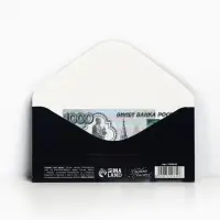 Конверт для денег &laquo;С Днем рождения&raquo;, 16.5&times;8 см