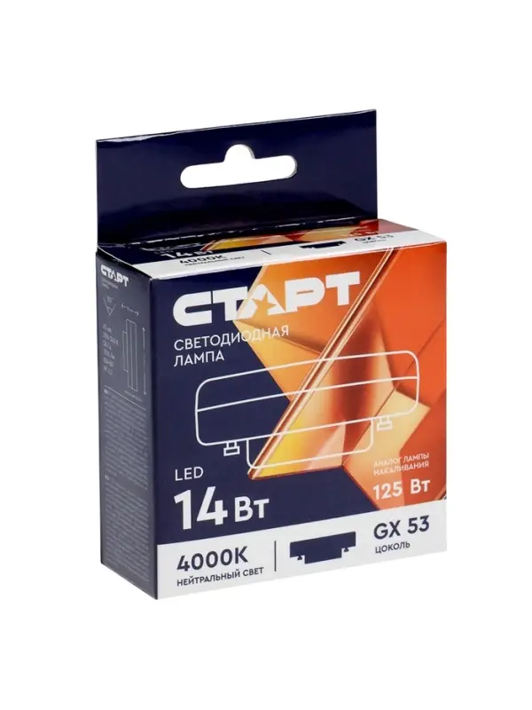 Лампа светодиодная СТАРТ, 14 Вт, GX 53, 4000К, 1120 Лм, свечение нейтральное белое