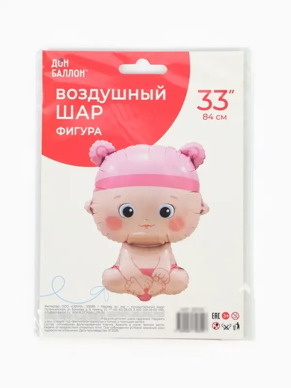Воздушный шар фольгированный 33" &laquo;Малышка девочка&raquo;