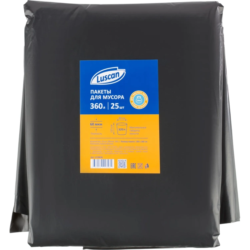 Мешки для мусора ПВД 360л 60мкм 25шт/уп черные 130x160см Luscan