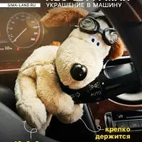 Игрушка в автомобиль "Мишка-штурман"