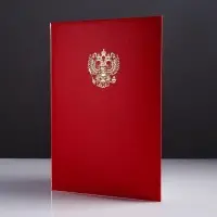 Папка адресная &laquo;Герб&raquo;, А4