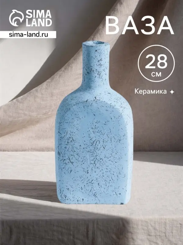 Ваза терракота &laquo;Мия&raquo;, 13&times;8&times;28 см, керамика