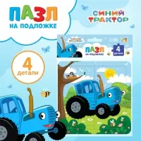 Пазл на подложке &laquo;Весёлый синий трактор&raquo;, 4 детали