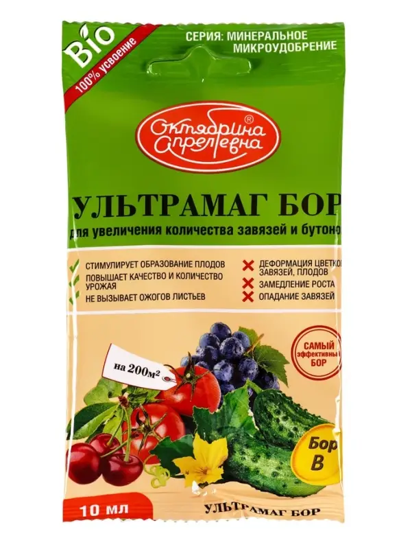 Микроудобрение минеральное  Микроудобрение минеральное "Ультрамаг Бор" , ампула, 10 мл