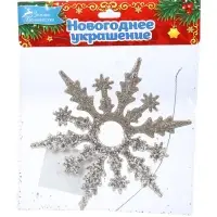 Ёлочное украшение «Праздничное сияние» снежинка, 14×14 см, золото
