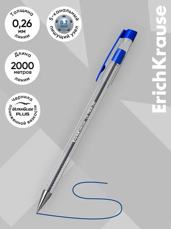 Ручка шариковая ErichKrause. ULTRA-20, синий стержень, игольчатый узел 0.7 мм