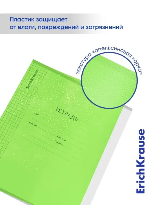 Тетрадь 12 листов, ErichKrause &laquo;Классика CoverPro Neon&raquo;, в клетку, пластиковая обложка, блок офсет, 100% белизна, зеленая