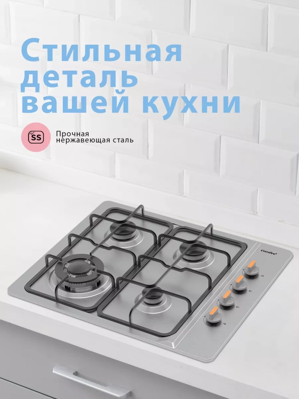 Газовая варочная панель CGH603X, 4 конфорки, WOK, нерж сталь Газовая варочная панель CGH603X, 4 конфорки, WOK, нерж сталь