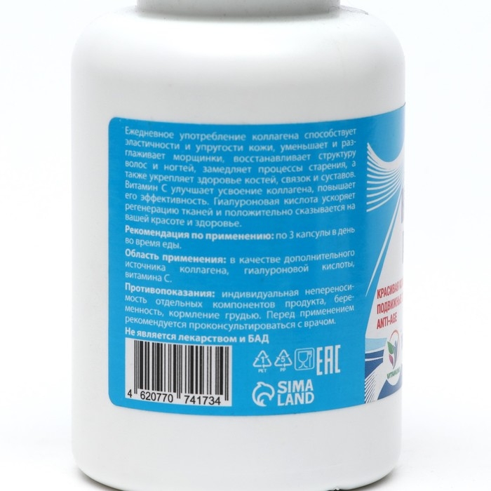 Коллаген морской с витамином С Vitamuno,для кожи волос ногтей суставов, 90капсул Коллаген морской с витамином С Vitamuno,для кожи волос ногтей суставов, 90капсул