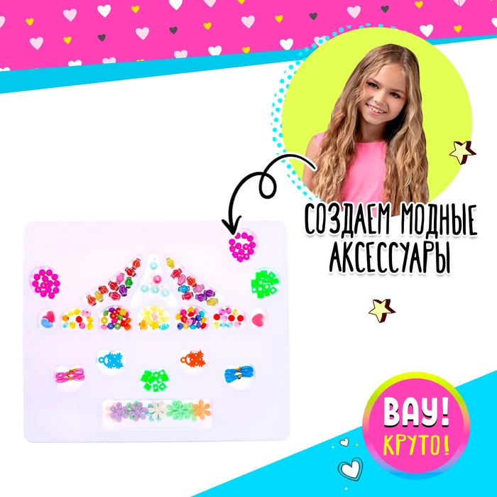 Набор бисероплетения «Карусель», МИКС Набор бисероплетения «Карусель», МИКС