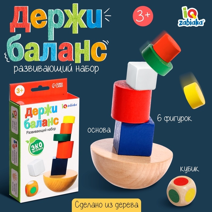 Развивающий набор «Держи баланс» Развивающий набор «Держи баланс»