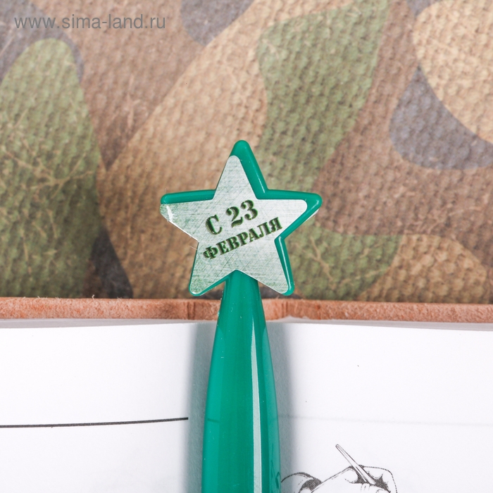 Ручка шариковая синяя паста, пластиковая со звездой Ручка шариковая синяя паста, пластиковая со звездой "Настоящий защитник"