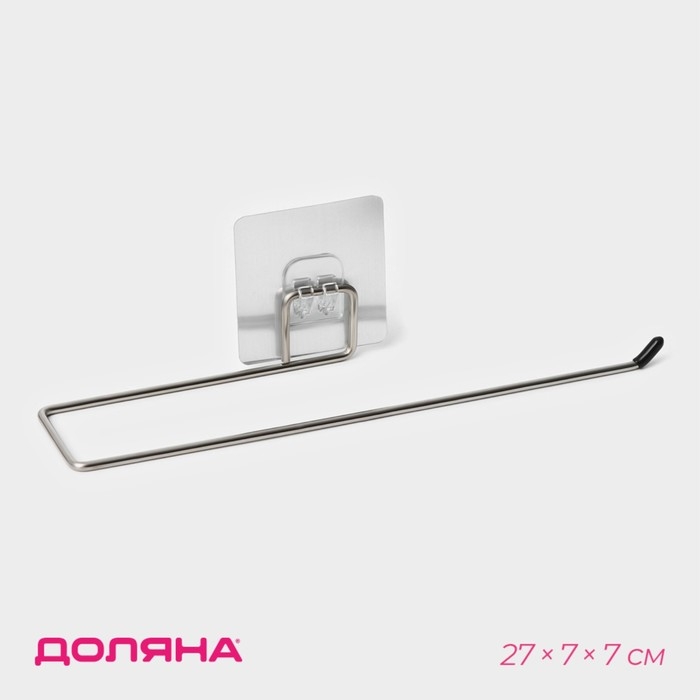 Держатель для бумажных полотенец настенный Доляна, 27×7×7 см, на липучке, цвет хром Держатель для бумажных полотенец настенный Доляна, 27×7×7 см, на липучке, цвет хром