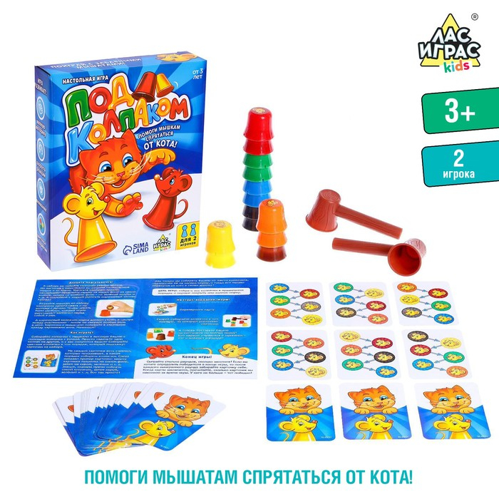 Настольная игра на реакцию «Под колпаком», 2 игрока, 3+ Настольная игра на реакцию «Под колпаком», 2 игрока, 3+