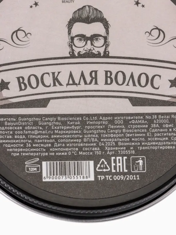 Воск-гель для укладки волос на водной основе, бесцветный, 150 г