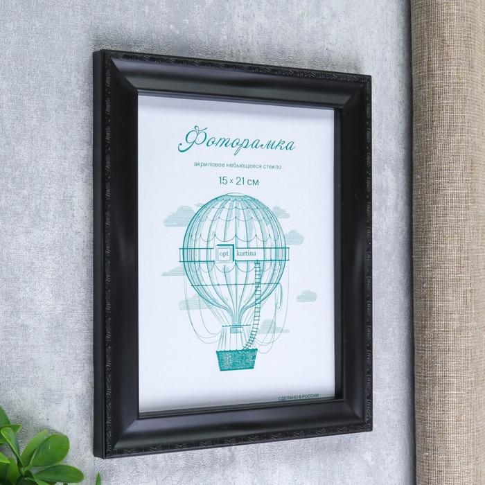 Фоторамка пластик L-6 15х21 см чёрный (пластиковый экран) Фоторамка пластик L-6 15х21 см чёрный (пластиковый экран)