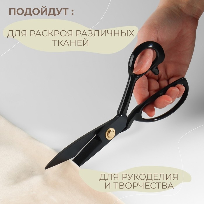 Ножницы закройные, скошенное лезвие, прорезиненные ручки, 8 Ножницы закройные, скошенное лезвие, прорезиненные ручки, 8", 21,5 см, цвет чёрный