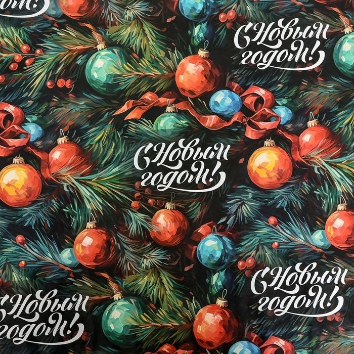 Новый год. Бумага упаковочная Новый год. Бумага упаковочная "С Новым Годом", глянец, 80 г/м2 , 1 лист, 70 х 100 см