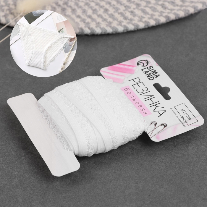 Резинка ажурная бельевая, 11 мм, 10 ± 1 м, цвет белый Резинка ажурная бельевая, 11 мм, 10 ± 1 м, цвет белый